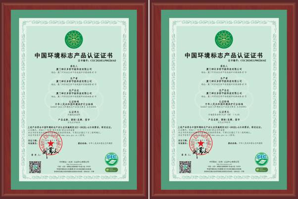 神石榮獲中國環(huán)境標(biāo)志產(chǎn)品認(rèn)證，引領(lǐng)綠色建材新風(fēng)尚