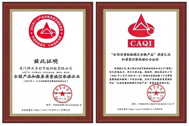 雙項國家級殊榮加身，神石仿石漆以實力詮釋行業(yè)品質(zhì)典范！